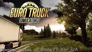 МНЕ КИНУЛИ ВЫЗОВ И Я ЗДЕЛАЛ ЕВО В EURO TRUCK SIMULATOR 2