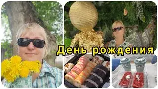 День рождения Елены в стиле Форевушек!!!