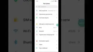 Очистить кеш кэш на андроид, Xiaomi miui