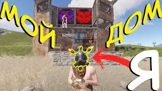 ОТБИВАЕМСЯ ОТ КЛАНА ЗЕРГОВ И РЕЙДИМ СОСЕДЕЙ ЧАСТЬ 3.RUST/РАСТ