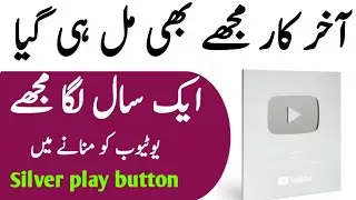 YouTube Ne Muje Bheja Gift - My Silver Play Button | Trixs master