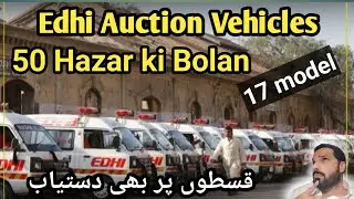 edhi auction vehicles / bolan 50 hazar sy / rahgeer