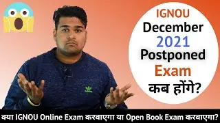 IGNOU DECEMBER 2021 POSTPONED EXAM KAB HONGE? | IGNOU DEC 2021 TEE UPDATE | STUDY HEIGHTS | KS TOMAR