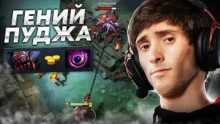 Легендарный ПУДЖ довел БРУДПИКЕРА!