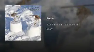 Алексей Коротин -Snow