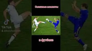 уже не футбол...