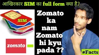 #SIM card ka Full Form Kiya hota hai, #Zomato Word kaha se aaya hai, Did you know #Facts ,#Short,