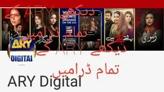 How to.see ary.digital dramaa Technical Qamar jaani