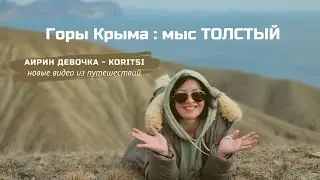 Пешком по Тихому мысу к Шоколадному пляжу