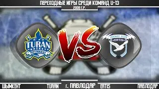 TURAN г. Шымкент - ERTIS г. Павлодар