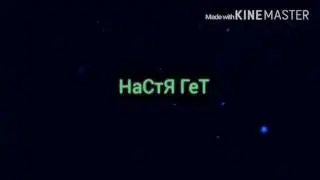 Моё новое интро