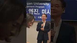 이정식고용노동부 장관오늘 리베라  호톌미시건  대학교최고경영자 과정 특강   하루5분 긍정훈련 행복에너지 증정도서감사합니다 아라차차차 영차아     권선복 회장 도서출판 행복에너지