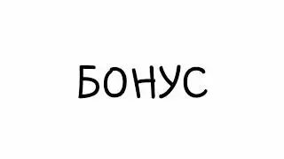 Аа ааа аааа meme + БОНУС для нилл