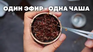 Эфир на одну чашку | Новая ветка в блоге?