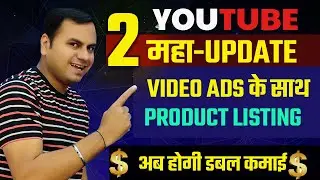Youtube Analytics update 2021 | youtube seo 2021 | youtube product listing in video