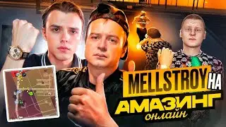 MELLSTROY НА AMAZING ONLINE! МЕЛСТРОЙ ЗАЛЕТЕЛ НА КАПТЫ НА АМАЗИНГ РП В ГТА КРМП!