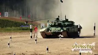 Танковый биатлон Россия-Сербия-Иран 2018 31 авг 11 заезд