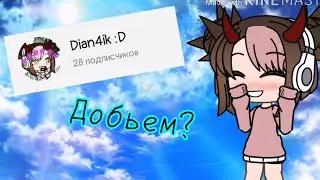 Добьем 30 дельфинчиков? 🐬