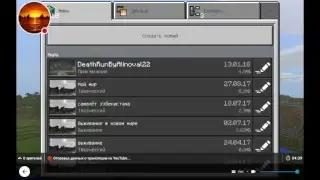 Стрим игры "Minecraft".#1 С братом