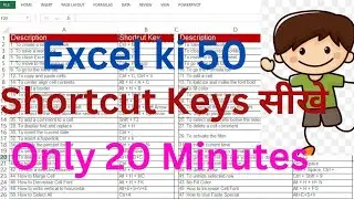 50 Shortcut Key सीखें Excel की only 20 Minutes