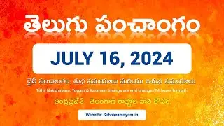 July 16, 2024 Telugu Calendar Panchangam Today