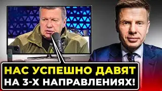 ⚡️THIS IS A FAILURE! SOLOVYEV AND SKABEEVA ARE HYSTERICAL ABOUT THE SUCCESSES OF THE AFU ON THE F...