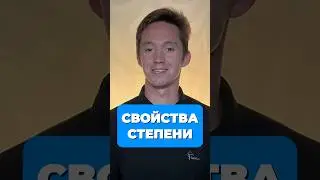 ВИЗУАЛЬНОЕ ВОСПРИЯТИЕ ФОРМАЛЬНОГО СВОЙСТВА 🤔 #база #математика #шортс #егэ2025 #егэ
