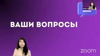 Интенсив 2 день