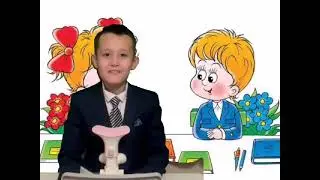 Маршак и мы