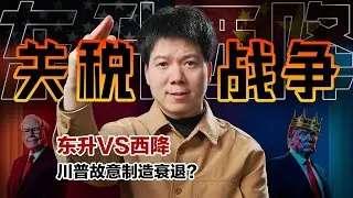 「节选」川普的关税战争，正在摧毁美元霸权，瓦解美国的国家信用