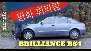 Złomnik: Brilliance BS4 is a taxi from Pyongyang