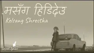 Kelsang Shrestha - Ma Sanga Hidideu  (Lyrics) 🎵