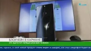 HTC представил первый в мире блокчейн-смартфон 