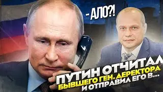 РАБОЧИЙ ПОЖАЛОВАЛСЯ НА ДИРЕКТОРА ПУТИНУ, И МЫ ПРАНКАНУЛИ ЕГО ГОЛОСОМ ПУТИНА