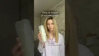 WB артикул 179634626 гель для умывания 