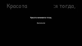 #красота #мотивация