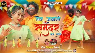 Tor jawani samunder kar Pani 