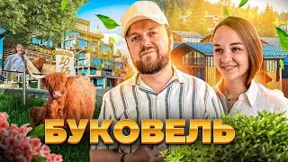 БУКОВЕЛЬ | Літо | ЧИ ВАРТУЄ ТИХ ГРОШЕЙ?!