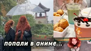 Влог из Японии 🤍