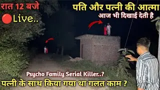 पति और पत्नी की आत्मा | Souls of husband and wife | दूल्हा और दुल्हन की आत्मा | ghost | horror | RkR