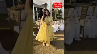 বিয়ে বাড়ির বিনোদন #entertainment #shortvideo #shorts #viral #trending #viralvideo #challenge #like