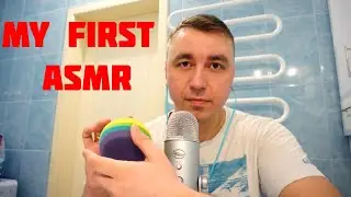 My First ASMR - 6 years ago !