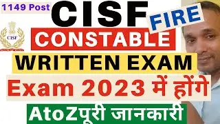 CISF Constable Fire Written Exam Date 2022 | CISF Constable Fire Written Exam New Date | CISF Fire