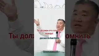 Ты должен это помнить всегда / Николай Чжен
