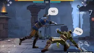 я напал на Ден рао : прохождение #shadowfight3 #hype