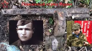 Первая Победа . Андрей нашел Андрея. #4