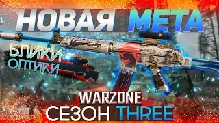 МЕТА ПОСЛЕ НЕРФА ГАЛИЛА В WARZONE - СЕКРЕТ ПРИЦЕЛОВ COLD WAR