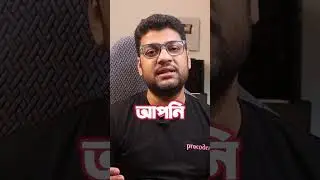 কেন আপনি কোড করে সফলতা পাচ্ছেন না? 😒
