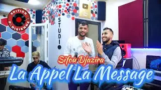 Sifou Djazira La Appel La Message - أنا وين  ونتي وين  (Jdid Rai Tiktok ) 2024