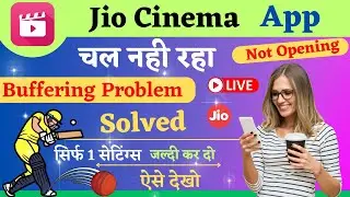 Jiocinema Buffering Problem | How To Fix Jio Cinema Buffering Problem | Jio cCnema Buffering